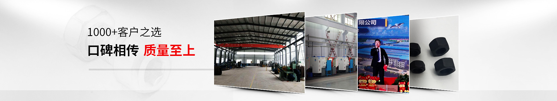 大久五金，1000+客戶之選，口碑相傳，質(zhì)量至上